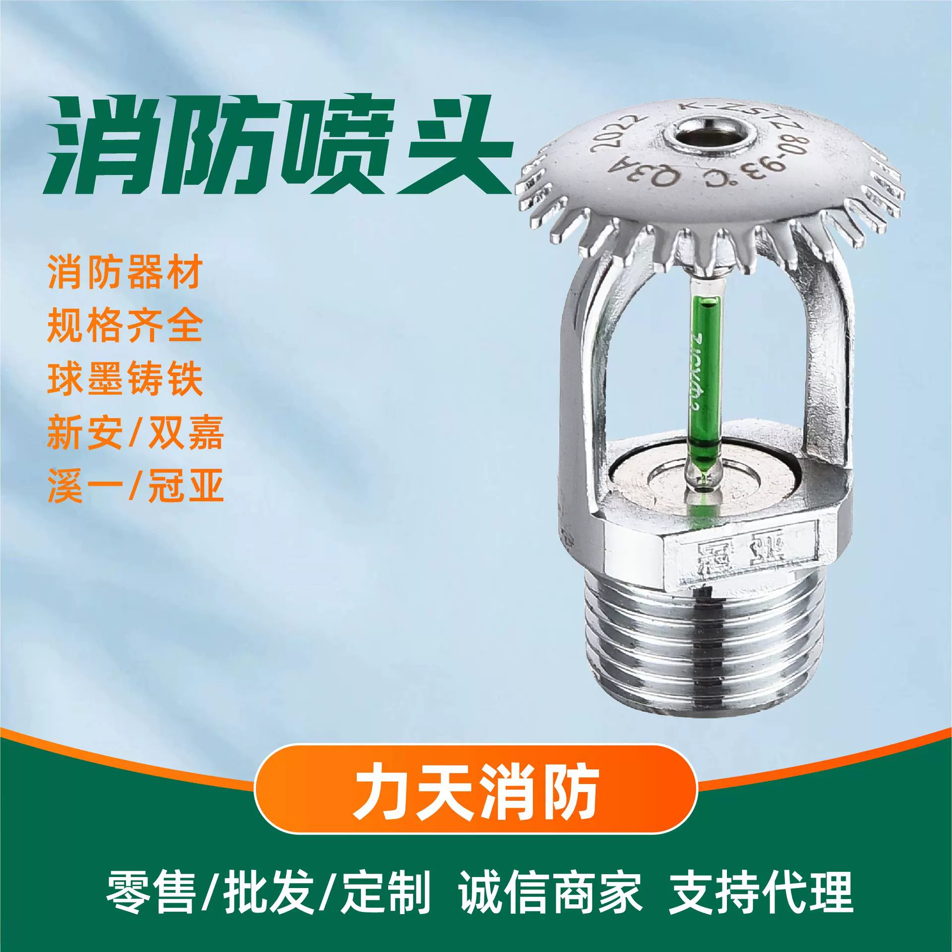 Пожарный распылитель распылитель быстро реагирует на скрытый пожарный распылитель спот пожарное оборудование Пожарный распылитель