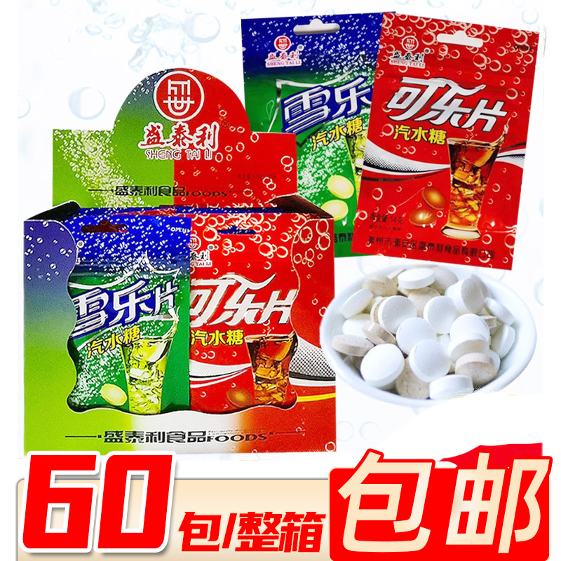 12克汽泡糖雪碧片可乐片果汽糖爆果汽糖泡腾片 30袋/盒