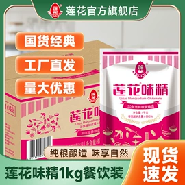 味精、鸡精;酱油;复合调味料