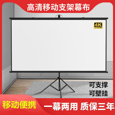 投影幕布家用100寸支架幕落地免打孔支架杆戶外移動投影儀幕布