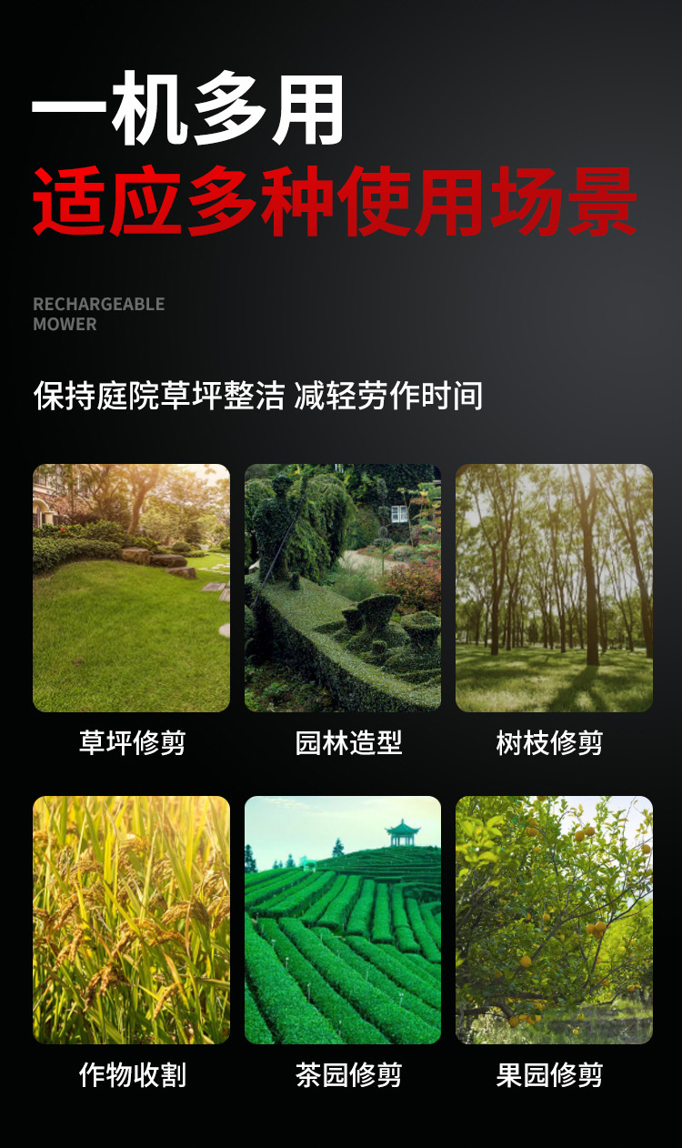 中性鋰電割草機(jī)-詳情_09.jpg