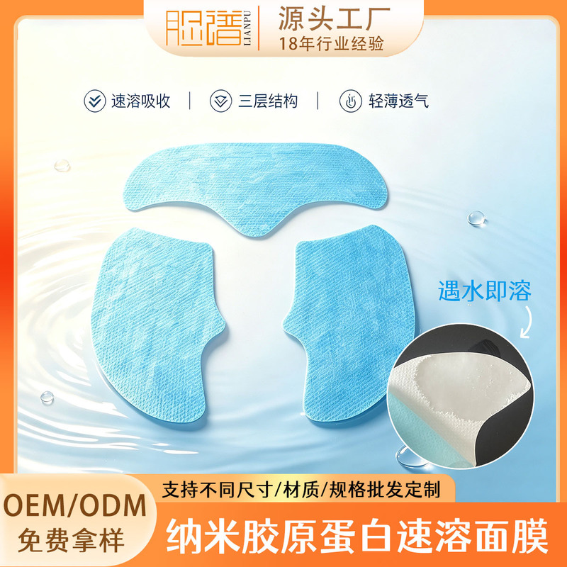 Nano instant facial mask three-piece set, soluble triple collagen filler patch, anti-wrinkle eye patch, forehead patch, cheek patch