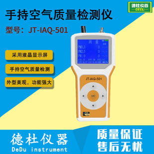 JT-IAQ-501ֳֿ՚|zyx2024՚PM2.5 CO2ȩ ؝