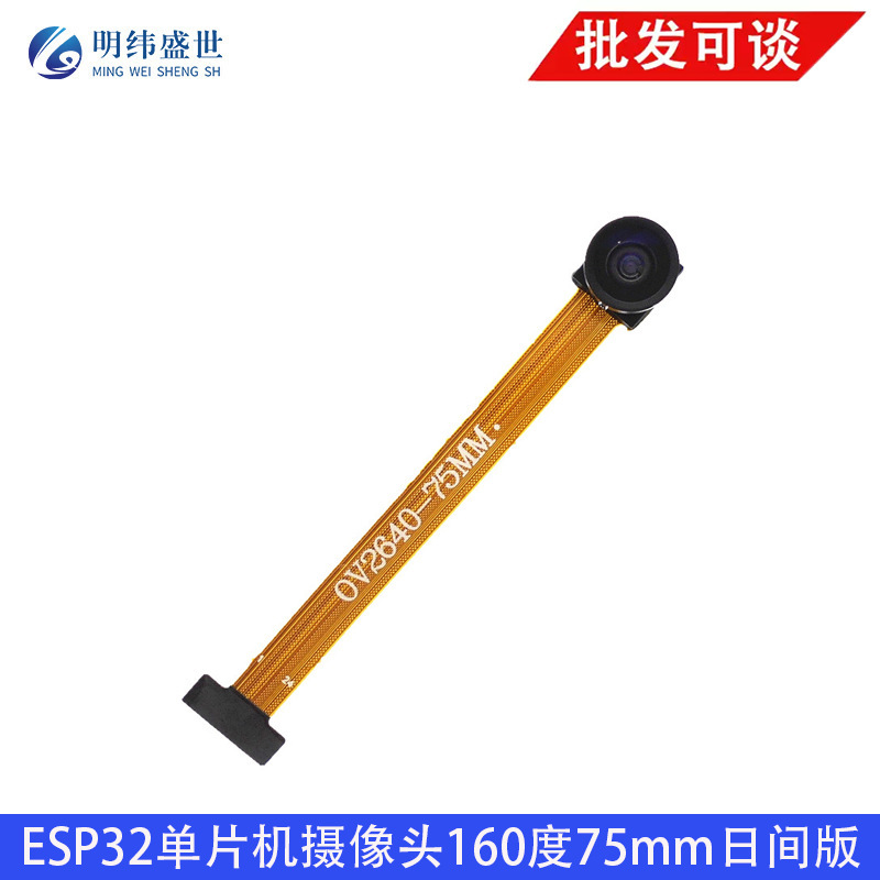 Ov2640 Camera Module 2 Million Pixels Esp32 Microcontroller Camera Set 160 Degree 75mm Daytime Version