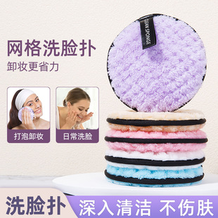 Magic Makeup Remover Powder Puff Cleansing Double-sided Clear Water Makeup Remover Powder Cake Cleansing Lazy Round Face Makeup Wash Face