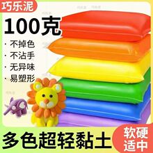 100g������pճ����ͯ�׃��@̫�����ֹ�diy��ɫ������Ƥ�����