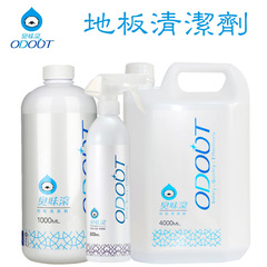 Taiwan stench remover floor cleaner, cat and dog deodorizer, diningware fabric cleaning liquid, wet wipes