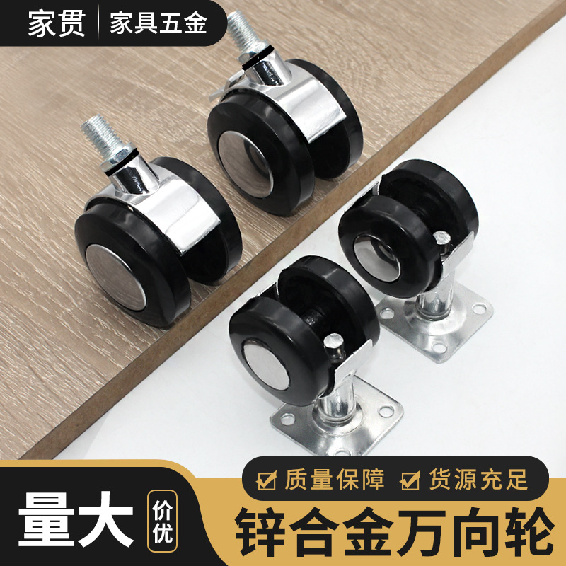 平板合金万向轮1.5寸丝牙转椅轮家具柜子脚轮沙发静音360度轮子
