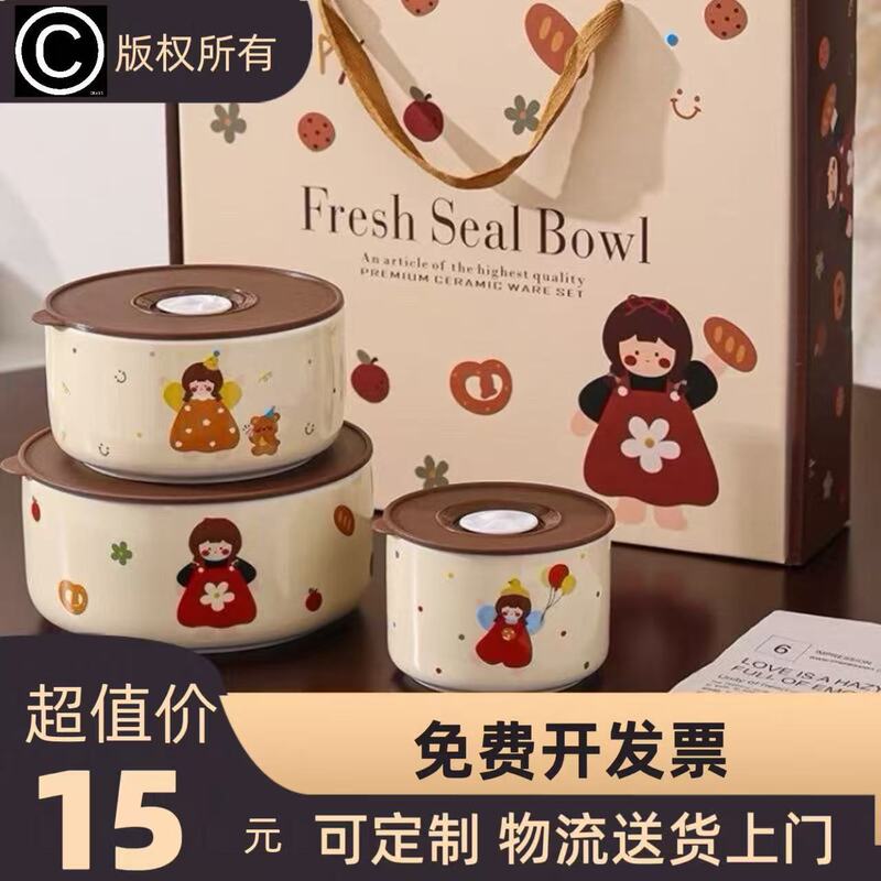 NICE lunch box ceramic fresh-keeping bowl three-piece set sealed bowl gift instant noodle bowl suit gift microwave oven fresh-keeping bowl NICE lunch box ceramic fresh-keeping bowl three-piece set sealed bowl gift instant noodle bowl suit gift microwave oven fresh-keeping bowl