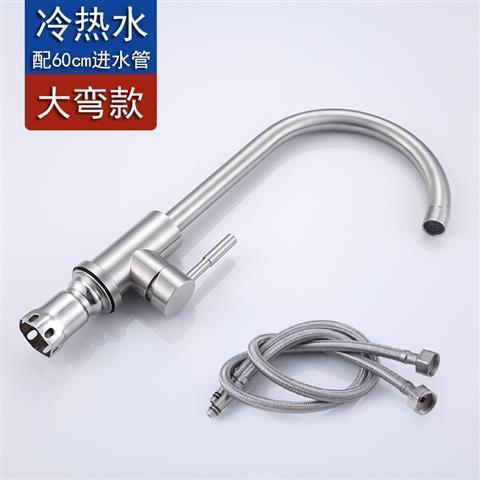 Cocina grifo frío único lavabo de verduras grifo frío y caliente lavabo facial universal grifo vertical de acero inoxidable hogar