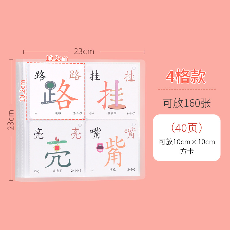 4格【10x10cm角カード】160枚-透明金を入れることができます