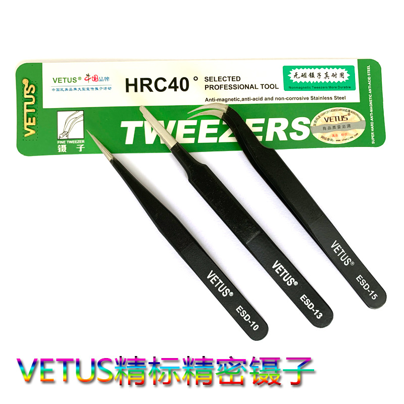 批发原装VETUS镊子无磁防腐ESD-11尖头黑色防静电镊子ESD-10