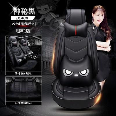 Seat cushion, seat cover: surrounded leather seat cover four - all-black-cartoon-version