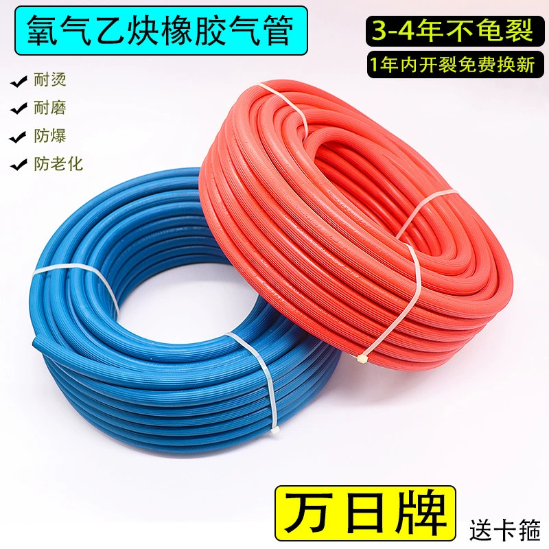 Кислородная трубка 8*14 мм резиновая высоковольтная сварная ацетиленовая трубка устойчива к ожогам и старению