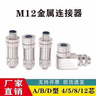 M12���������B������̫�W���^profinet���ղ��^X��8о4о5о12о
