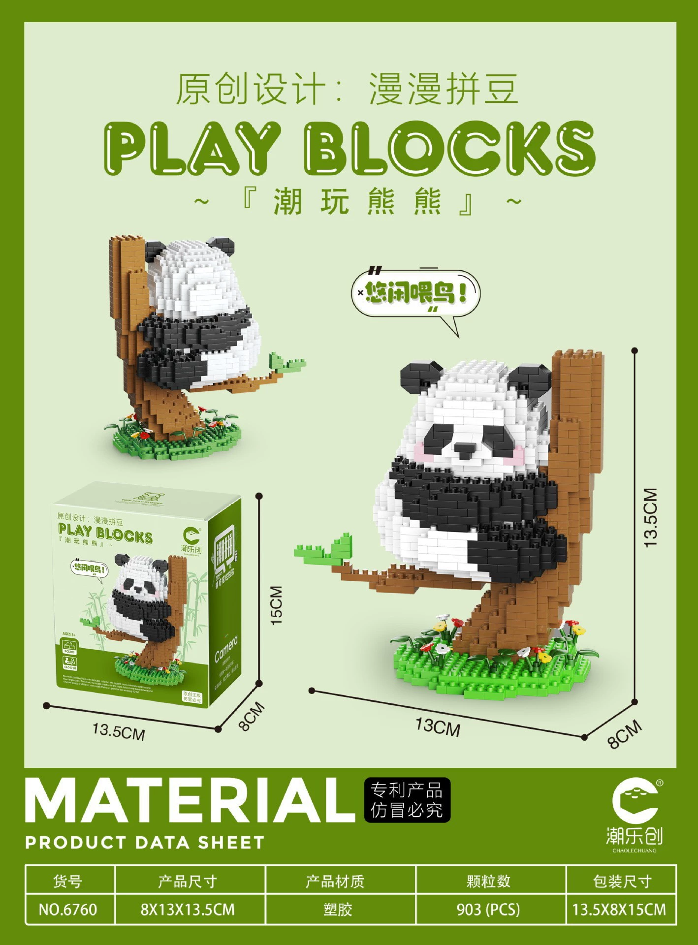 Building Block Panda Set (Lego) — Mini collectible figures, multi-style options
