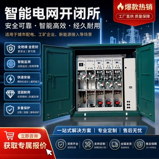 高压环网柜充气柜二进四出固体环网箱开闭所10kv电缆分支箱高压柜
