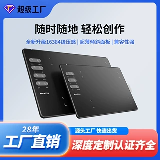 新品上市-P5/P3手绘绘图绘画设计可连安卓手机平板电脑专用数位板