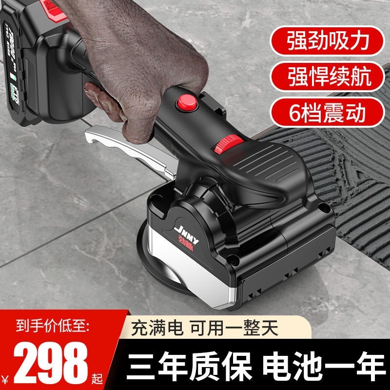 Jinmai タイルタイル機補助ツールタイルタイルアーティファクト床タイル壁タイルバイブレータータイルタイル機電動|undefined