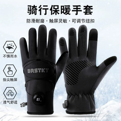 秋冬加绒保暖男士防滑防风运动触屏手套滑雪自行车防寒户外骑行女