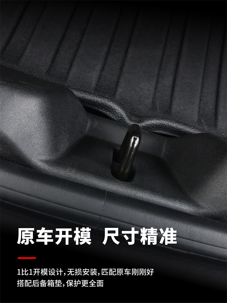 Suitable for 6-Seater Tesla Updated Version Model Yl/Y/3 Trunk Mats, Cheap Ytpe Floor Mats, Front and Rear Trunk Mats