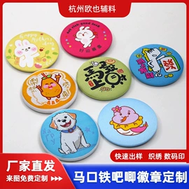 洗唛、商标;香包/香囊;布贴