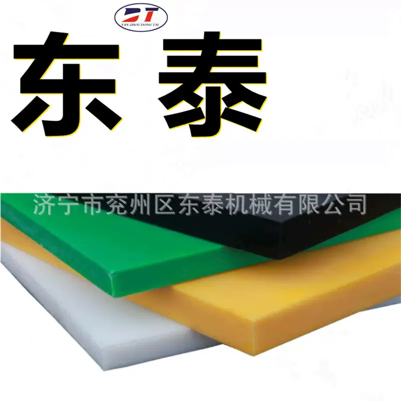 东泰加工高分子量聚乙烯耐磨异形件 导料槽两侧耐磨高分子导向板