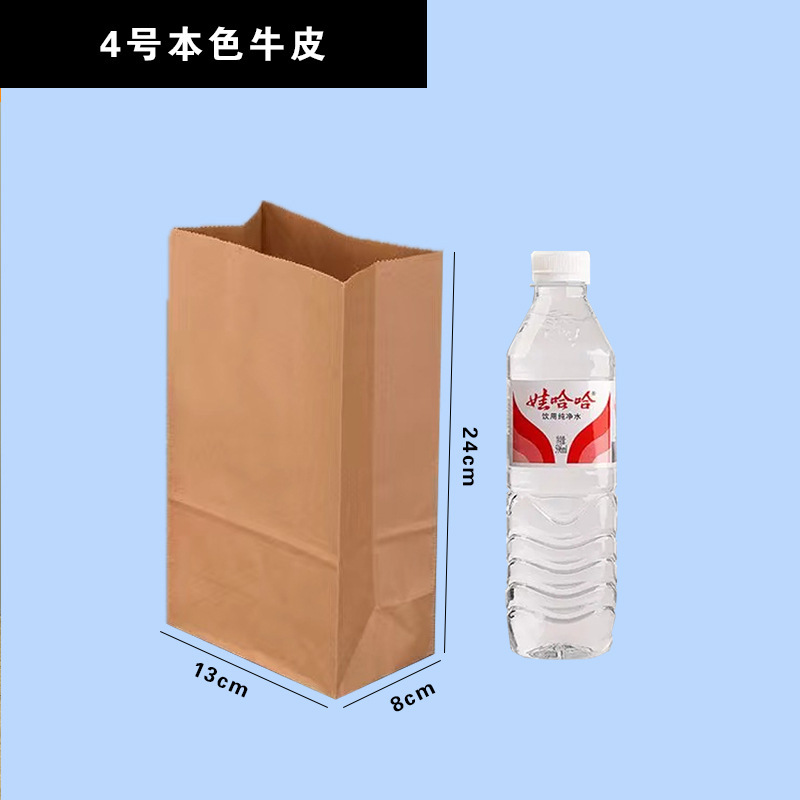 方底食品包装紙袋焙煎包装袋ナッツ間食西点外販売袋クラフト紙袋手袋|undefined