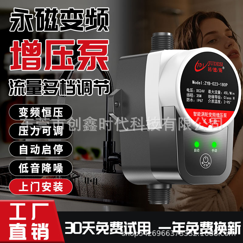 家用增压泵全自动静音大功率热水器太阳能加压增压冷热通用增压泵