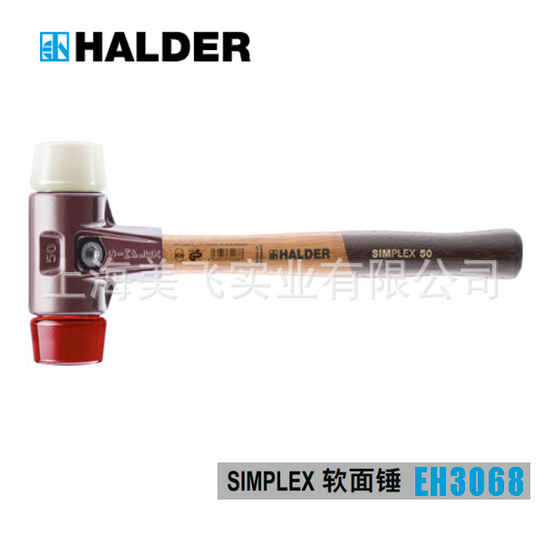 EH3068SIMPLEX软面锤德国HALDER