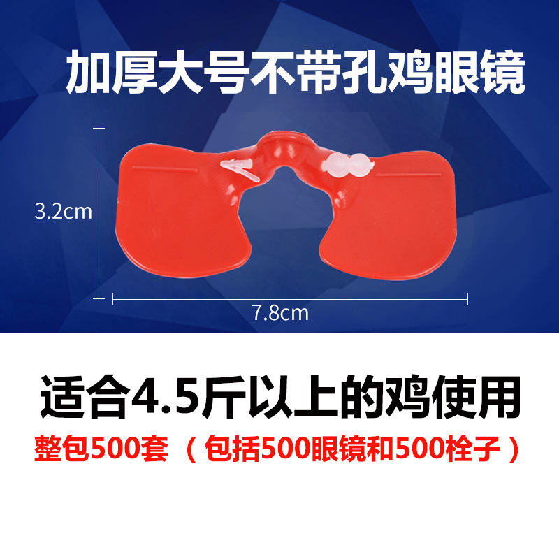 Venta al por mayor anti-picoteo gafas de pollo anti-pollo lucha gafas de gallo ojos de pollo montaña máscara de Ojo de pollo faisan gafas embolus