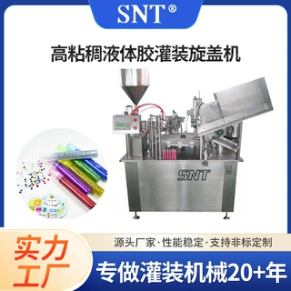 胶水颜料全自动灌装机塑料瓶口服液包装用小型不锈钢机械设备加工