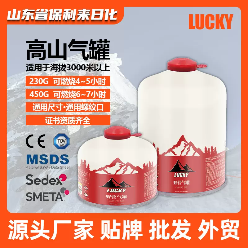 户外扁气罐便携高原高山气瓶野外野餐炉具瓦斯丁烷燃气高山气罐