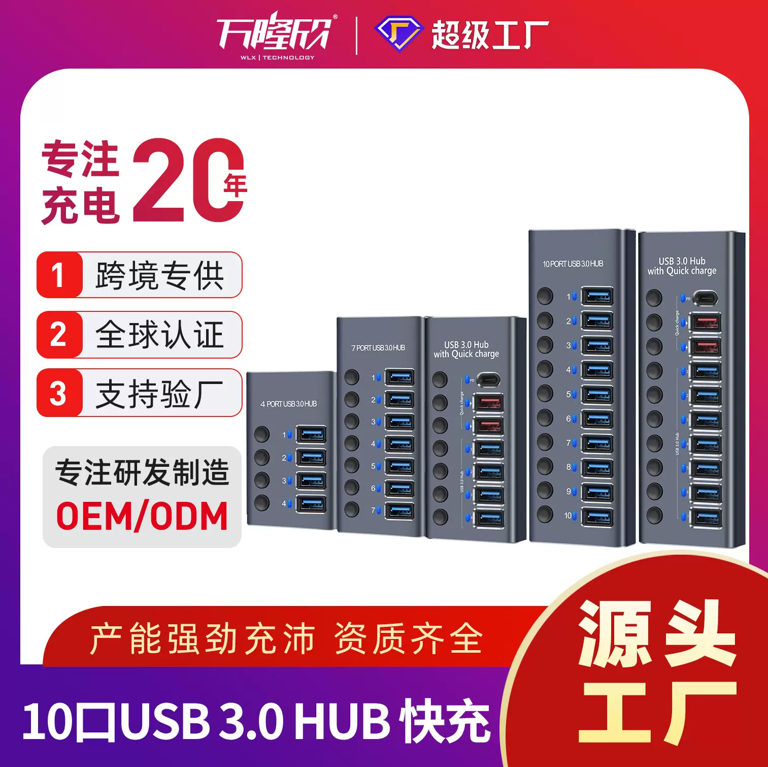 铝合金多口USB3.0多功能集线器独立开关大电流USB集线器拓展器