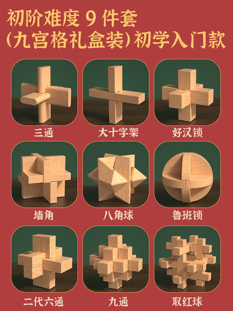 Luban Lock Kong Ming Lock conjunto completo de mortaja y mortaja Bloques de construcción Niños estudiantes de la escuela primaria más de 6 juguetes educativos 8-12 años