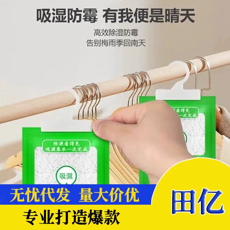 Домашний подвесной шкаф осушитель мешок для осушения комната осушитель шкаф мешок для осушения мешок для оптовой продажи