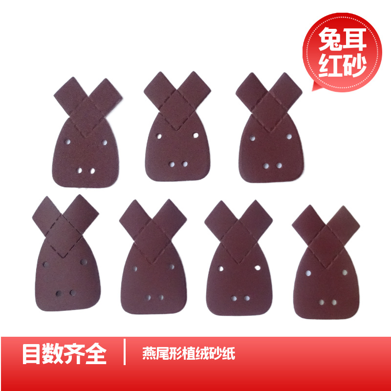 跨境产品 兔耳朵4孔砂纸组合套装 三角形兔头砂纸 燕尾型植绒砂纸