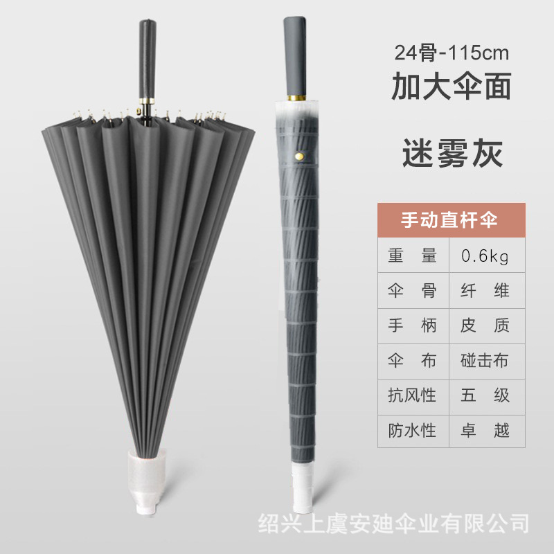 Paraguas de 24 varillas para hombre, mango largo, venta al por mayor, paraguas de golf doble grande, publicidad impresa, mango recto, revestimiento negro engrosado personalizado