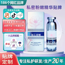 私处保养;女用私处洗液;护垫