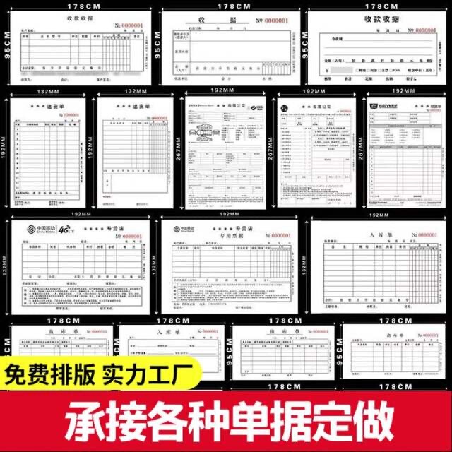 Order Form, Repair Order, Service Order, Sales List, Incoming and Outgoing Order, Single Sheet, Two Sheets, Three Sheets