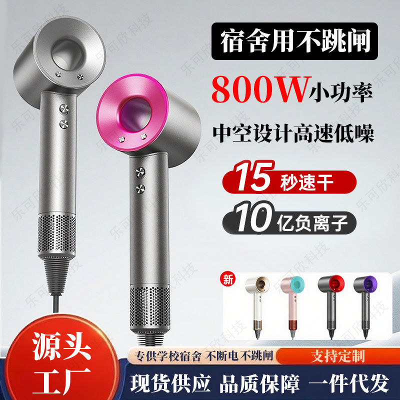 Huaqiangbei Mosen High-Speed Hair Dryer Student Dormitory Special 800W Dormitory Low-Power Household Hair Dryer