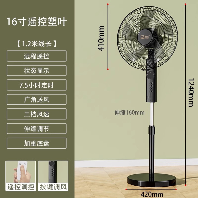 Ventilador de piso de camello, viento doméstico, gran sonido, ligero, vertical, ventilador de viento grande, escritorio de dormitorio, potente ventilador de cabeza, ventilador eléctrico