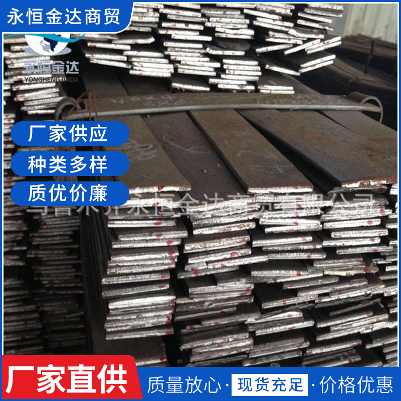 厂家扁铁条建筑房架结构扶梯配件镀锌扁钢定 制机械零件扁钢批发