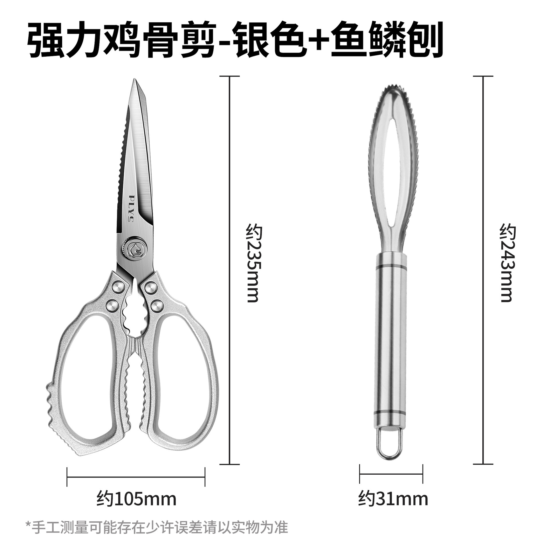 tijeras de cocina tijeras multifuncionales para el hogar tijeras de hueso de carne asada para matar peces tijeras de hueso de pollo de acero inoxidable