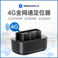 汽车gps定位器 OBD无线车载防盗跟踪器车辆防丢4G定位追踪器批发