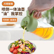 喷倒两用油壶家用厨房自动按压大容量喷雾油瓶防漏油玻璃调料瓶