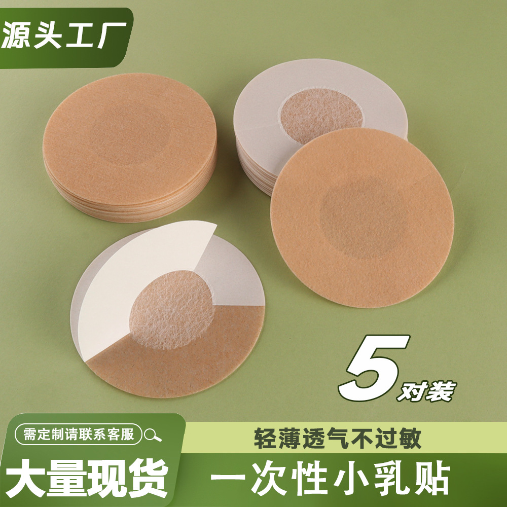 Etiquetas engomadas desechables del pecho de los hombres y de las mujeres anti-golpe verano invisible fino respirable silicón anti-alergia etiquetas engomadas del pecho para las mujeres