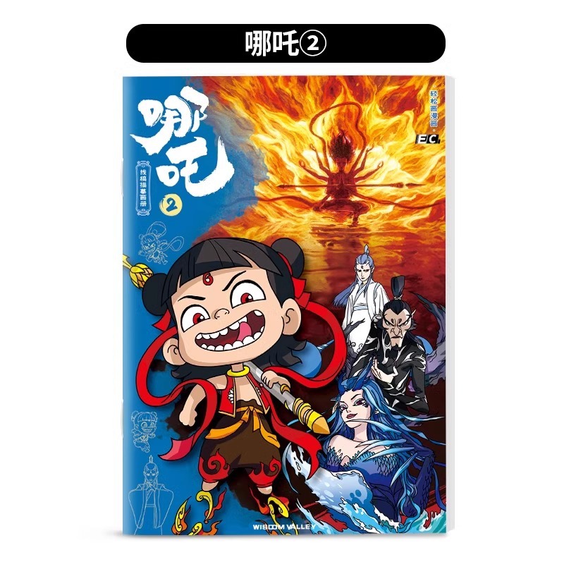 네자 그림책 1세대 2