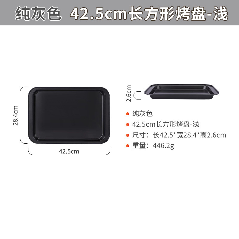 42cm rectangular para hornear pan-Luz