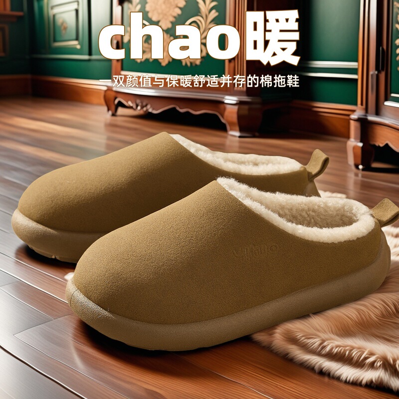 Internet Celebrity Little Potato Cotton Slippers for Men and Women, Autumn and Winter Waterproof Suede Thick-Soled Non-Slip Outdoor Warm Snow Boots